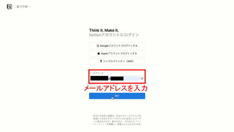 Notionのログイン画像