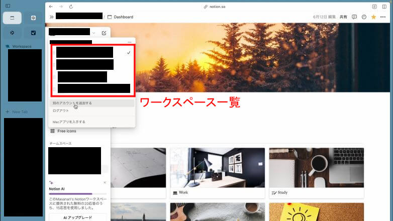 Notionのページ画像