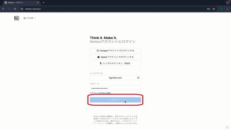 Notionのログイン画像