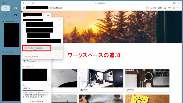 Notionのページ画像