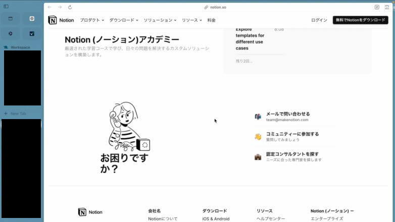 Notionアカデミー画像