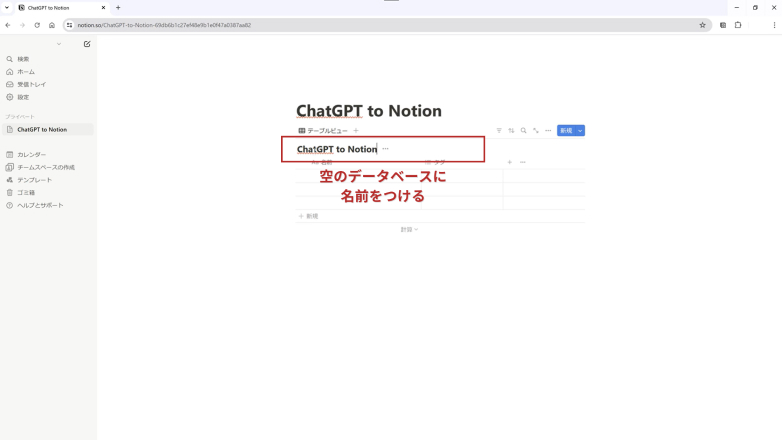 Notionのページ画像