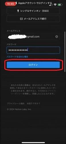 Notionのスマホログイン画像