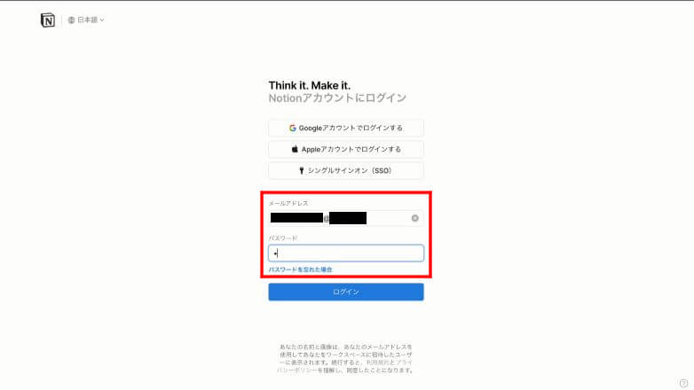 Notionのログイン画像