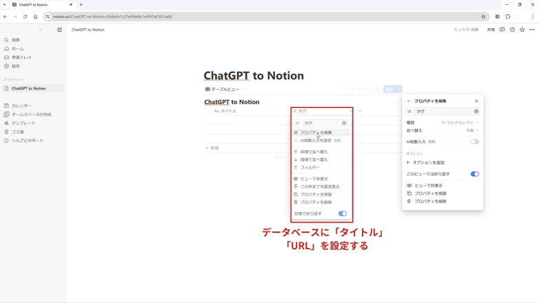 Notionのページ画像