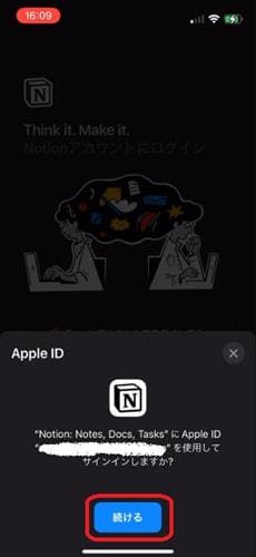 NotionのスマホのAppleログイン画像
